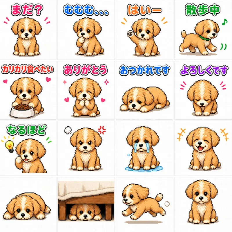 Pixel Puppy Sticker Grid